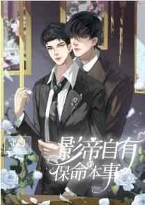 沙雕影帝觉醒了TXT