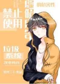 马甲攻略屑男人的可能性拾光三千