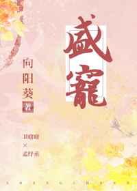 盛宠嫁给前童养夫的小叔叔资源