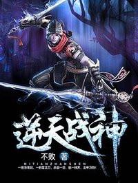 逆剑狂神