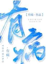 有病表情包
