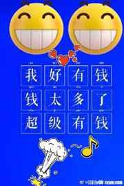 穿越成漫画里的有钱人