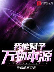 我能赋予万物本源英文
