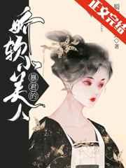 千娇百宠百度