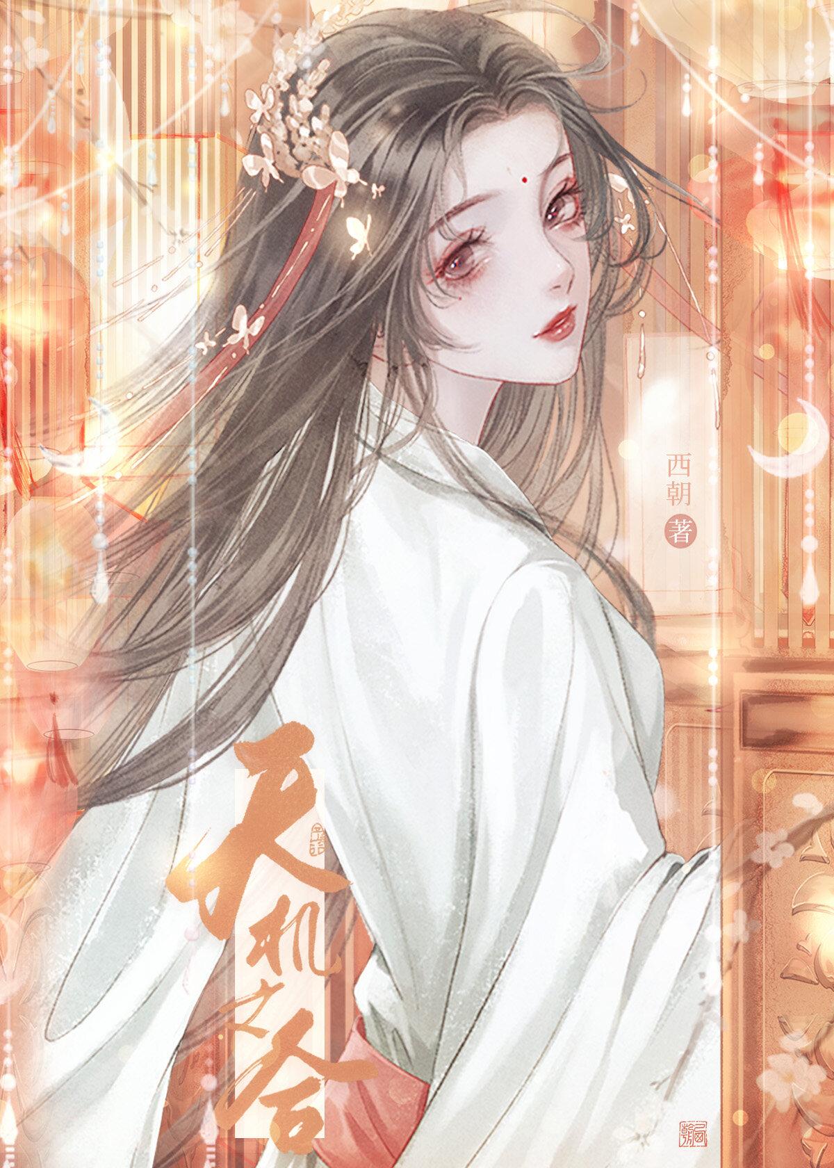 天机是指什么