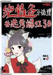 绝情谷的谷主叫什么名字