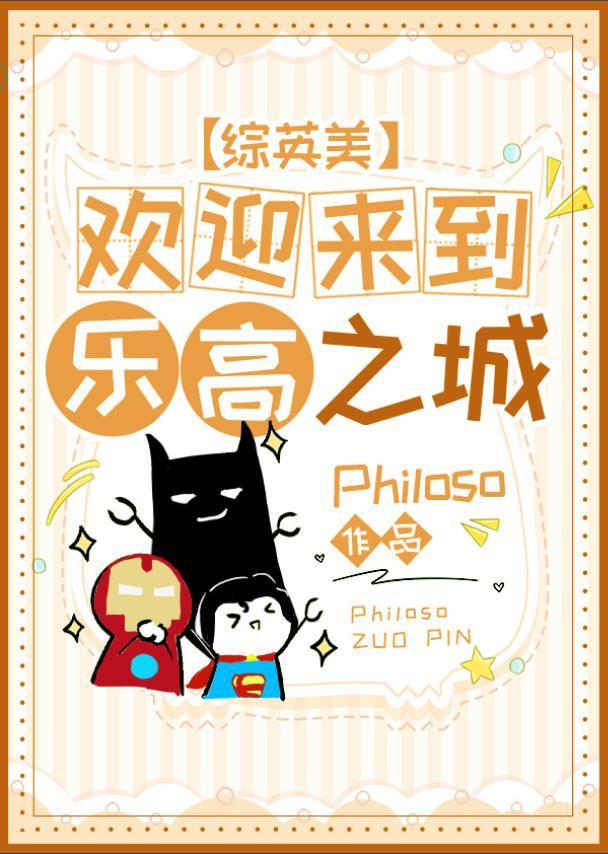 综英美欢迎来到乐高之城百度链接