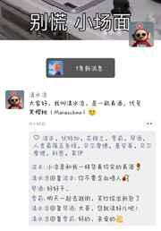 我npc今天就要做真酒观影