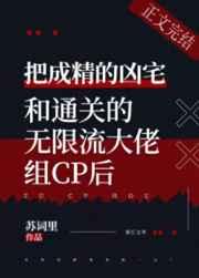 当凶宅成为万人嫌以后笔趣阁