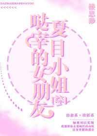 哒宰是哪部动漫人物