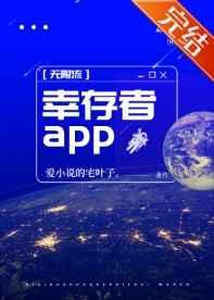 地球玩家[无限
