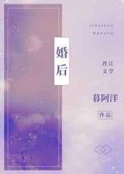婚后日常by我只想看一篇免费阅读