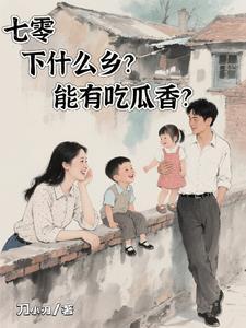 找一下七零