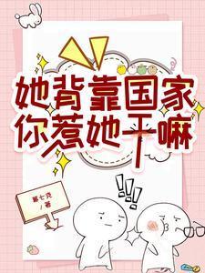 她背起他