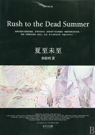 夏至未至钢琴谱简谱
