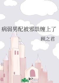 恶毒炮灰他不想活了by棺免费阅读
