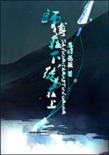师傅在下徒弟在下自己动