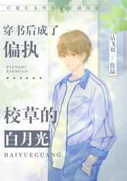 [穿书