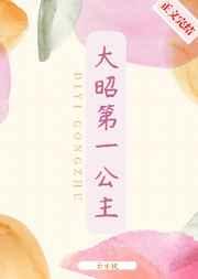大昭女亲王