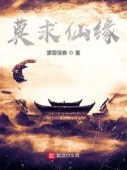 莫求仙缘笔趣