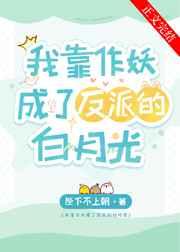 我靠作死攻略反派[穿书