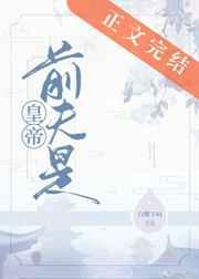 前夫前夫
