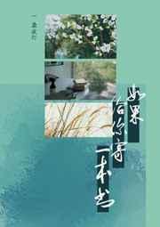 如果给你寄一本书 一盏夜灯 百度