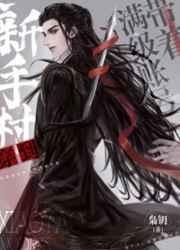 穿成魔尊后我成了团宠[三七文学
