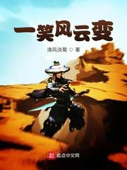风云变