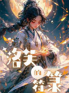 符篆苍穹女主