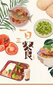 一日三餐哪餐最重要