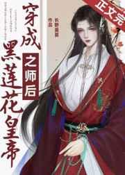 穿成偏执反派的白月光[快穿