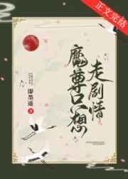 魔尊只想走剧情笔趣阁