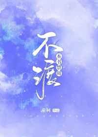 本书禁阅不渡