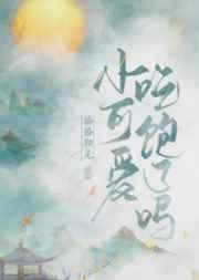 小甜心吃饱了吗by笔趣阁