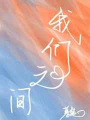 我们之间的回忆歌词