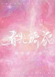 春光旖旎免费阅读笔趣阁