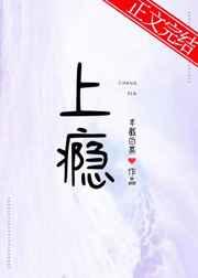 上瘾电视剧免费完整在线观看横屏