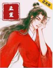 正室像狗一样为小三当尿壶