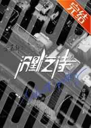 金嘉轩2沉默之诗的简介