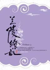 兰陵缭乱电视剧拍了吗