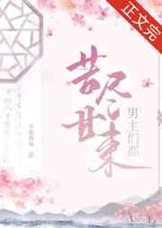 重生之苦尽甘来男主