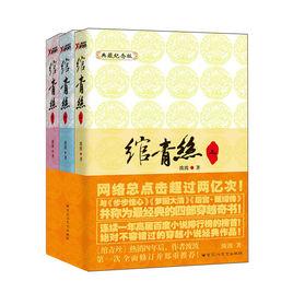 绾青丝挽情思什么意思