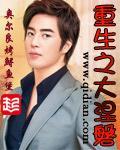 重生之大涅磐是什么时候写的