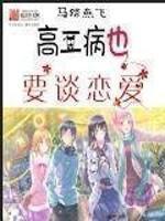 中二病也要谈恋爱小鸟游六花改
