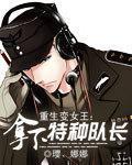 重生变身女兵