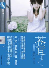 苍耳子鼻油可以治疗鼻炎吗