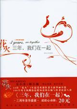 我们在一起了英语