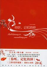 记忆中的歌声作文