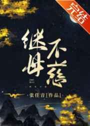 咸鱼继室日常全文阅读